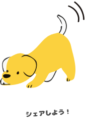 ドッグランの装飾画像