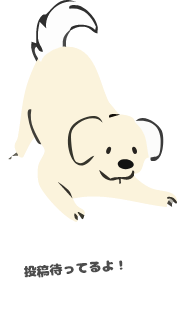 ドッグランの装飾画像