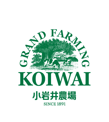 ようこそ小岩井農場園へ。