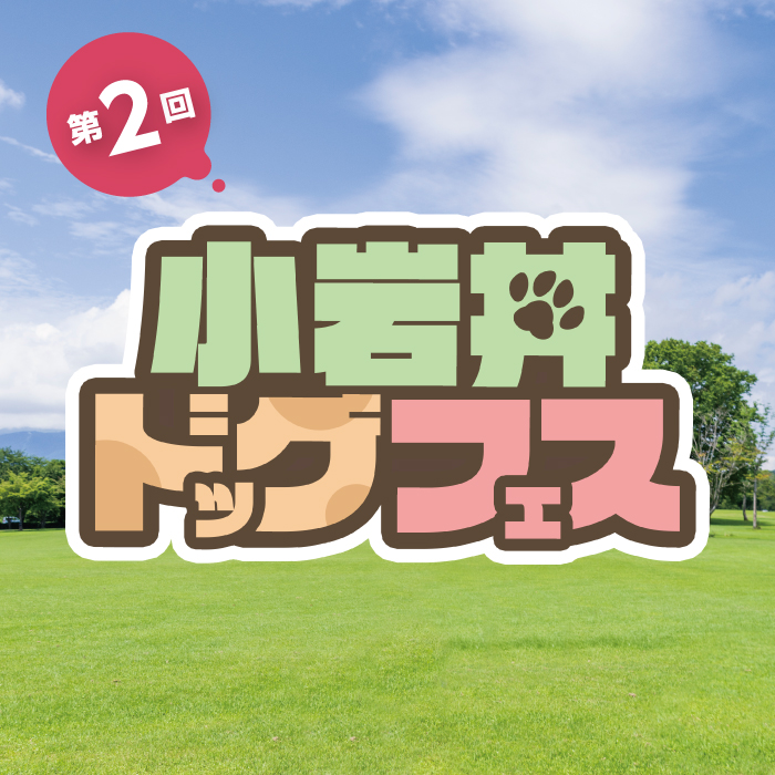 2nd Koiwai Dog Fest